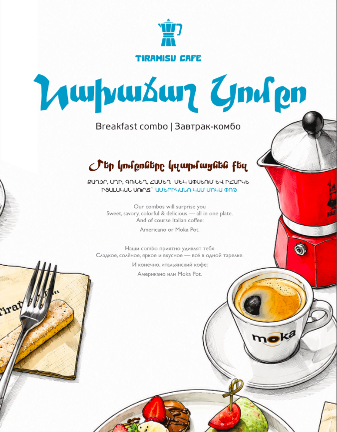 մոկա փոթ սրճարան